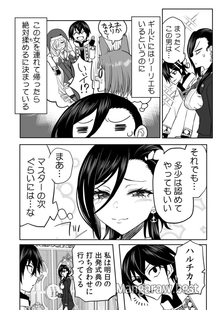 今日から使える異世界恋愛マニュアル 第18話 - Page 26