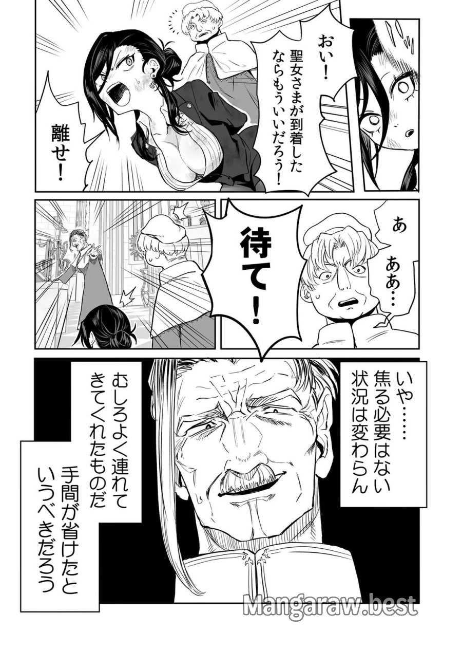 今日から使える異世界恋愛マニュアル 第18話 - Page 3