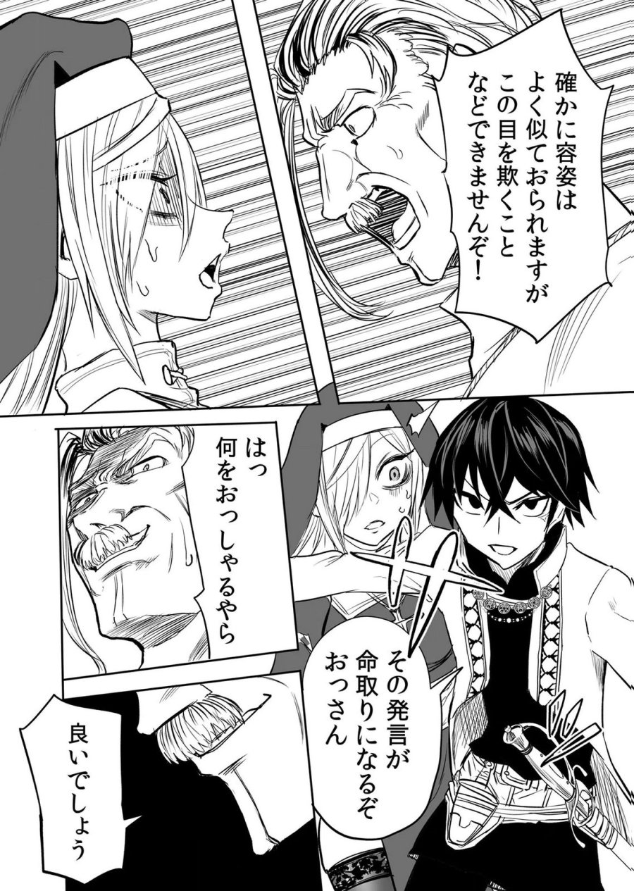 今日から使える異世界恋愛マニュアル 第18話 - Page 5