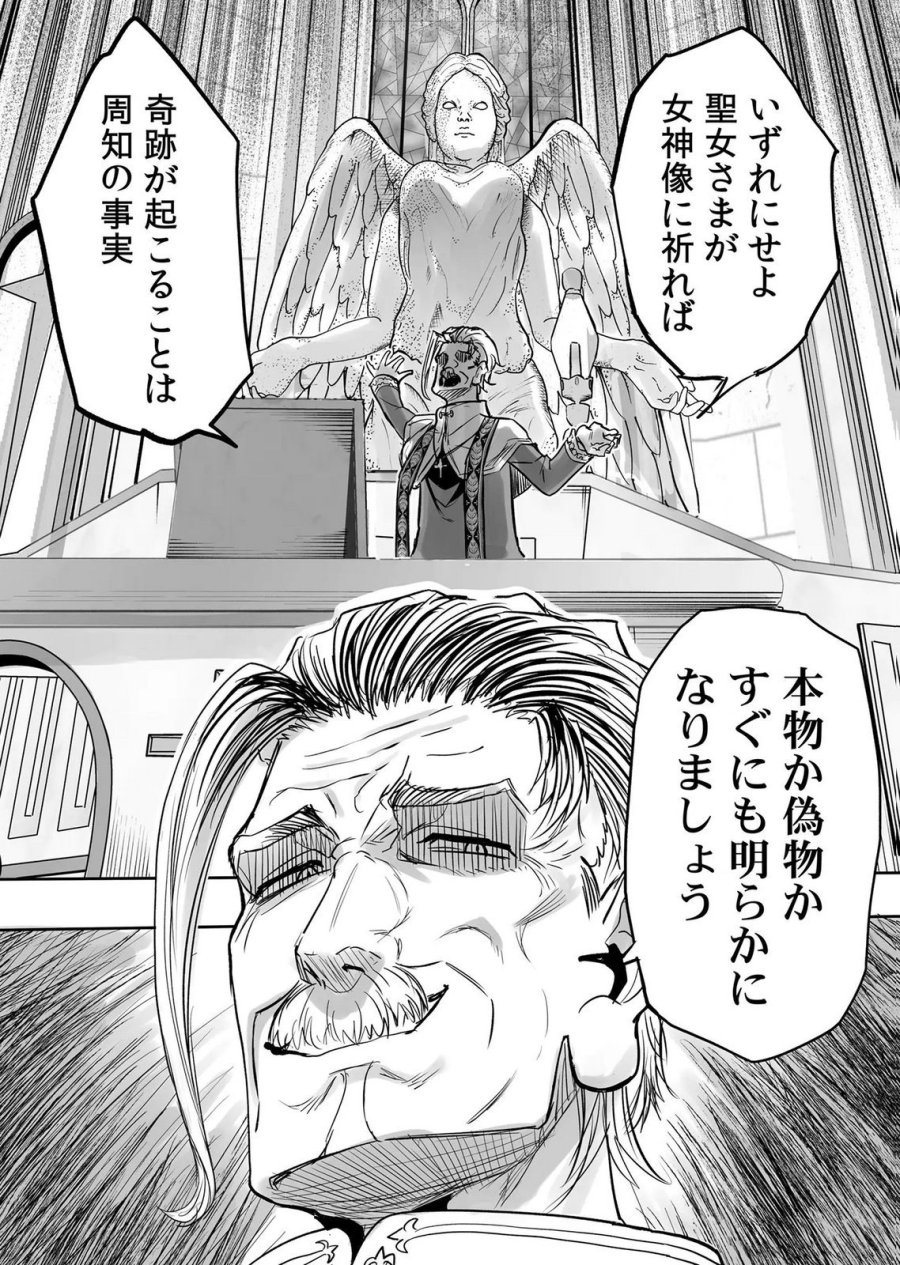 今日から使える異世界恋愛マニュアル 第18話 - Page 6