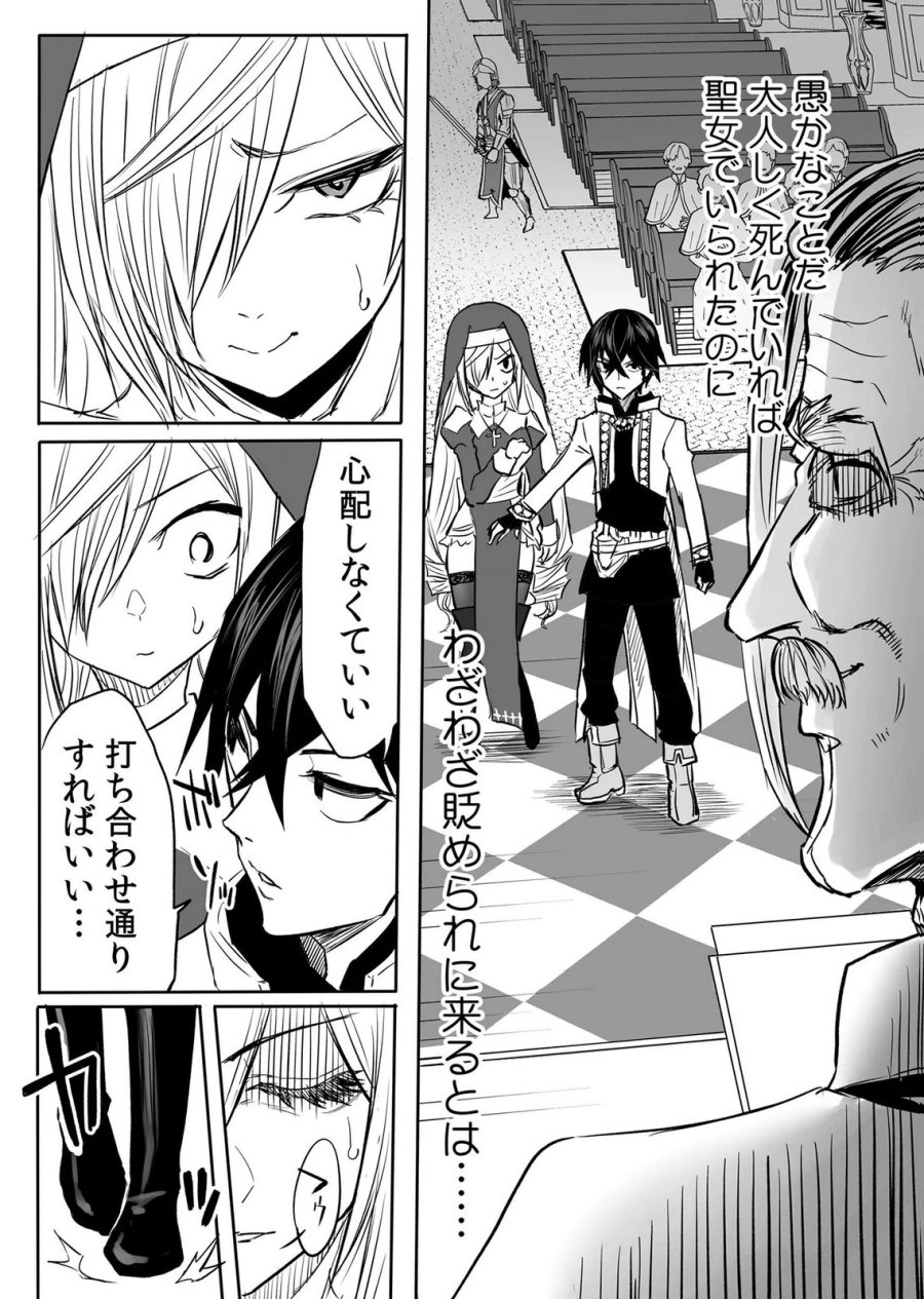 今日から使える異世界恋愛マニュアル 第18話 - Page 7