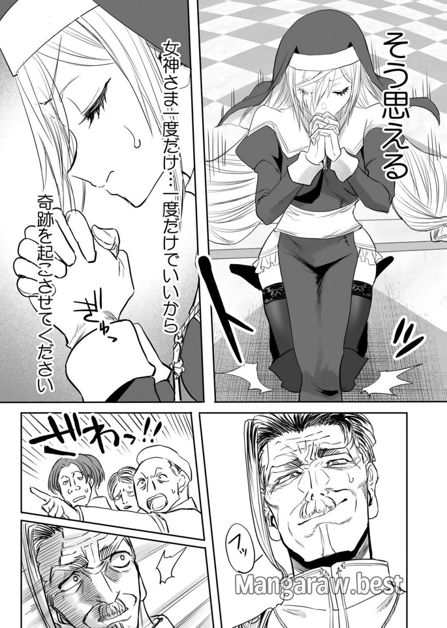 今日から使える異世界恋愛マニュアル 第18話 - Page 9