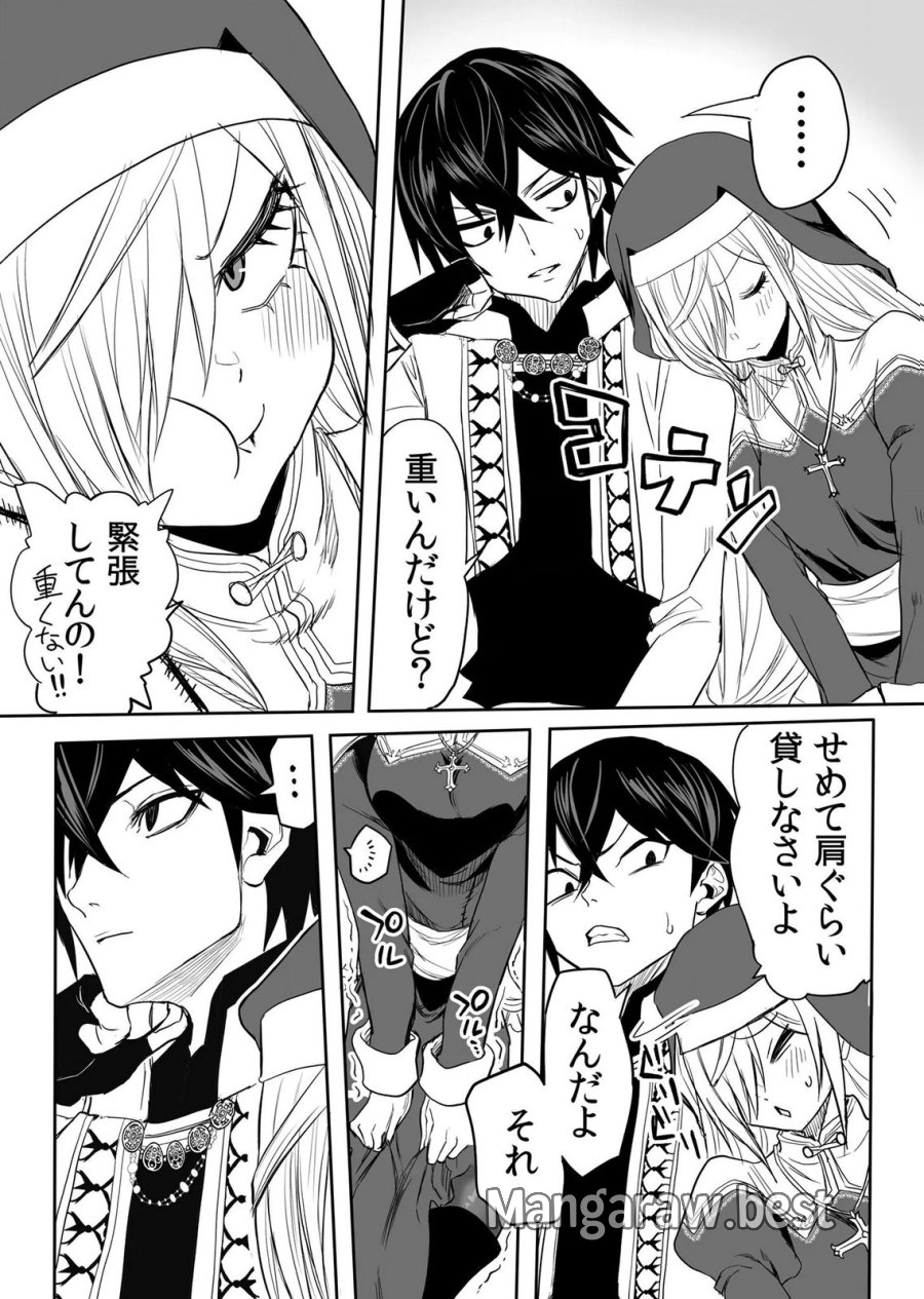 今日から使える異世界恋愛マニュアル 第17話 - Page 13