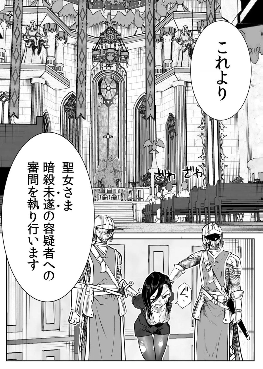 今日から使える異世界恋愛マニュアル 第17話 - Page 15