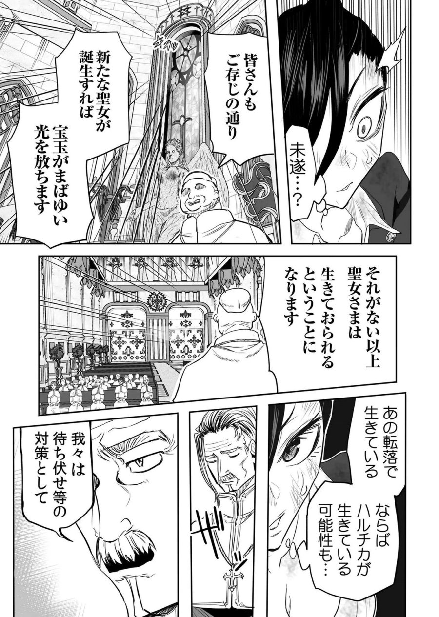 今日から使える異世界恋愛マニュアル 第17話 - Page 16