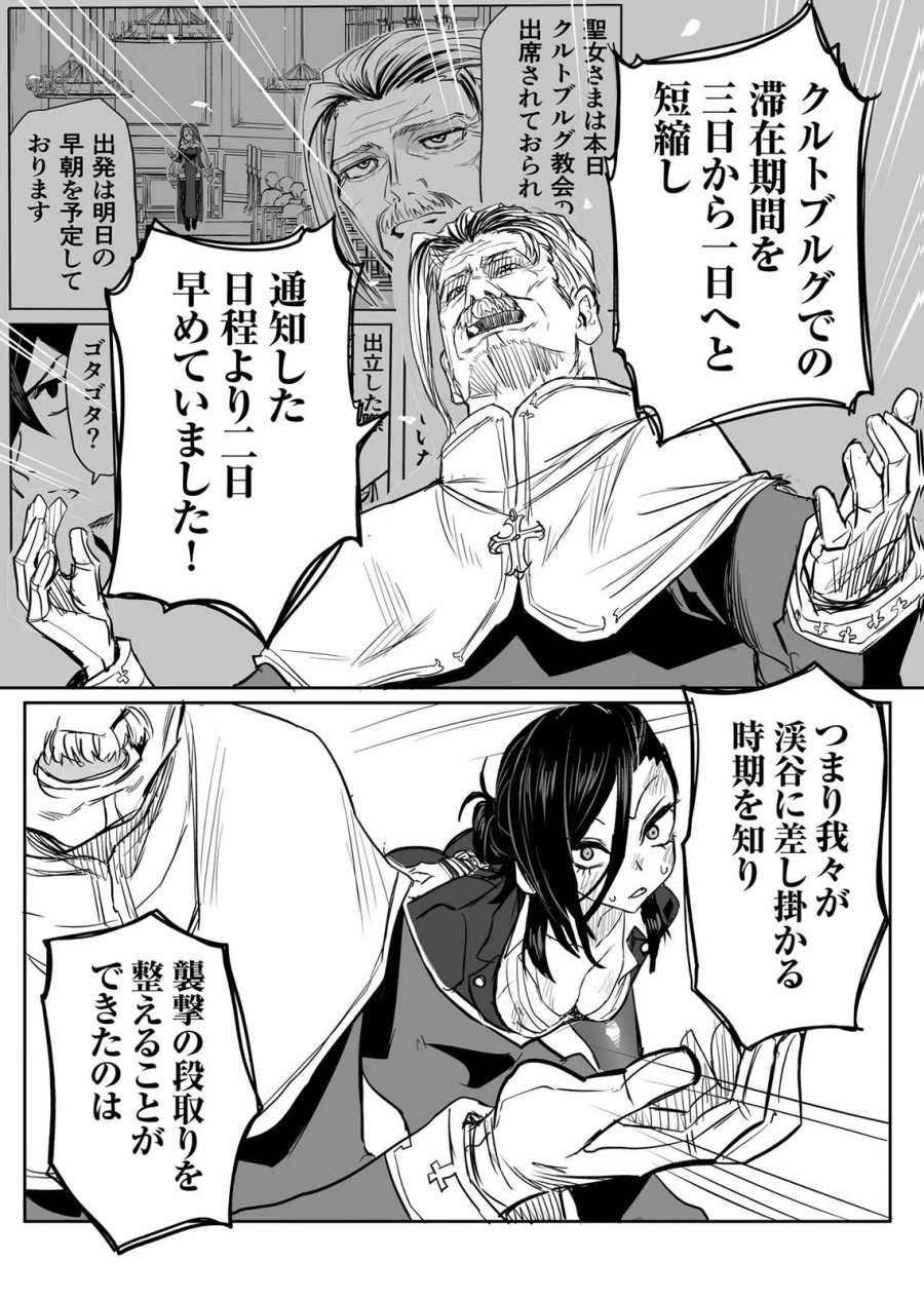 今日から使える異世界恋愛マニュアル 第17話 - Page 17
