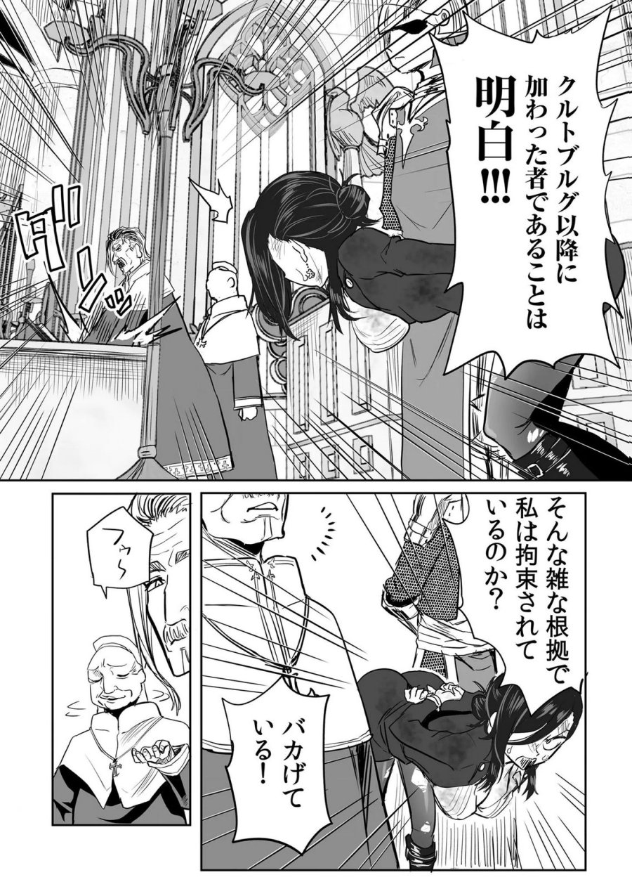 今日から使える異世界恋愛マニュアル 第17話 - Page 18