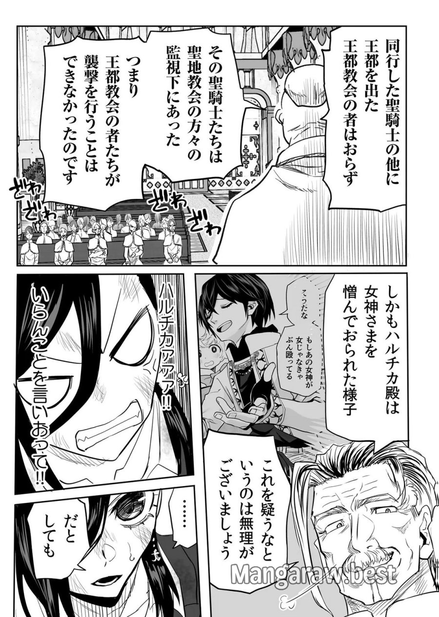 今日から使える異世界恋愛マニュアル 第17話 - Page 19