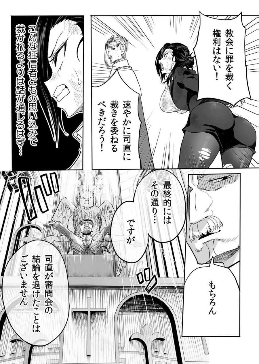 今日から使える異世界恋愛マニュアル 第17話 - Page 20
