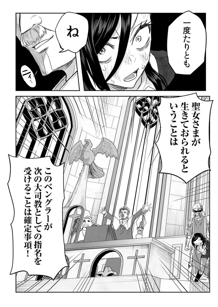 今日から使える異世界恋愛マニュアル 第17話 - Page 21