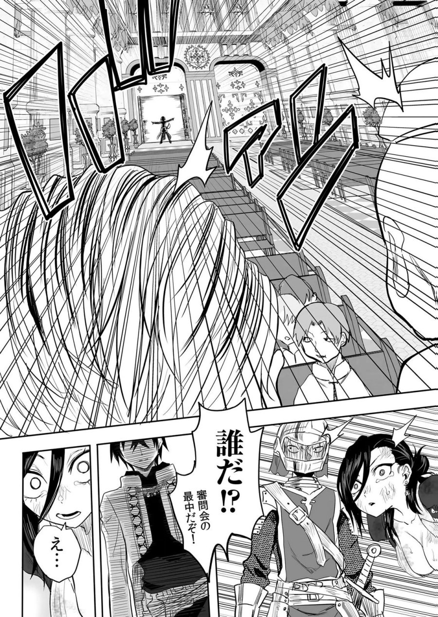 今日から使える異世界恋愛マニュアル 第17話 - Page 23