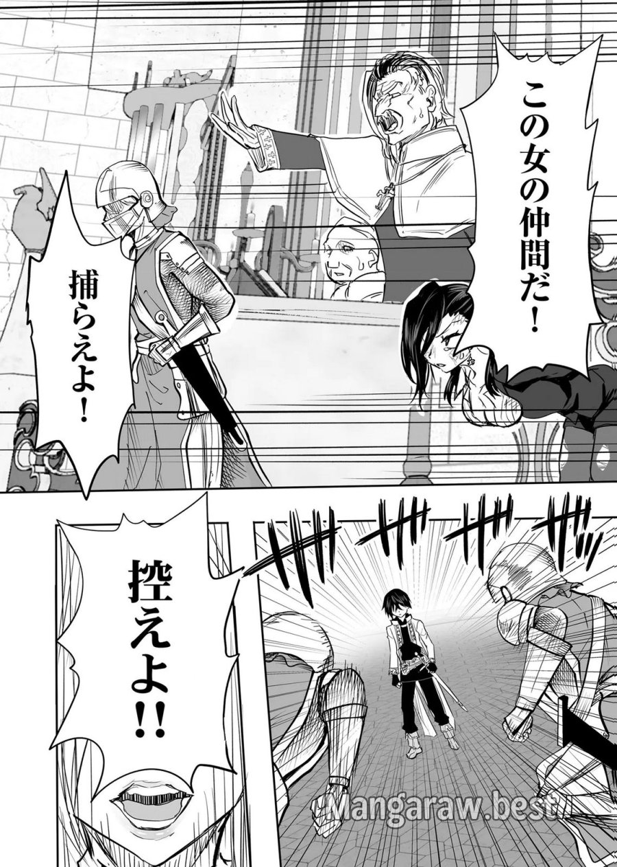 今日から使える異世界恋愛マニュアル 第17話 - Page 25