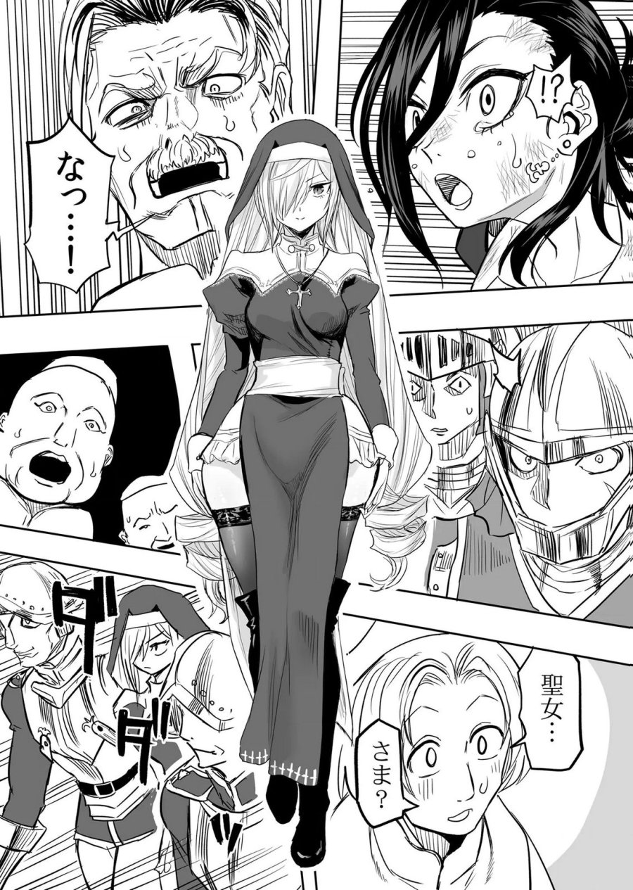 今日から使える異世界恋愛マニュアル 第17話 - Page 26