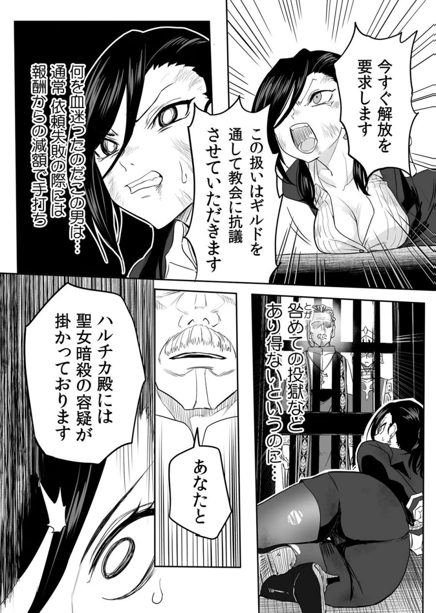今日から使える異世界恋愛マニュアル 第17話 - Page 3