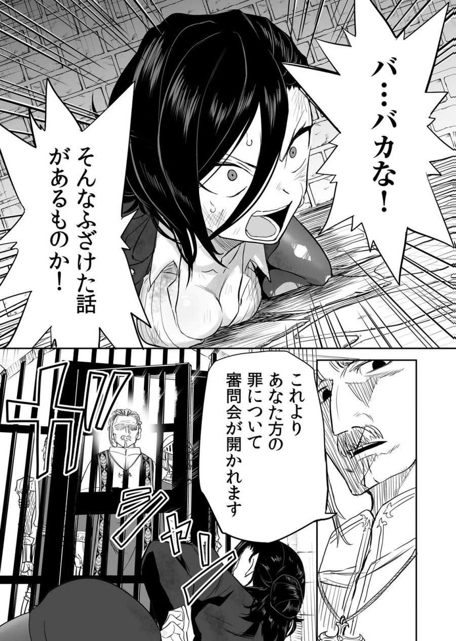 今日から使える異世界恋愛マニュアル 第17話 - Page 4