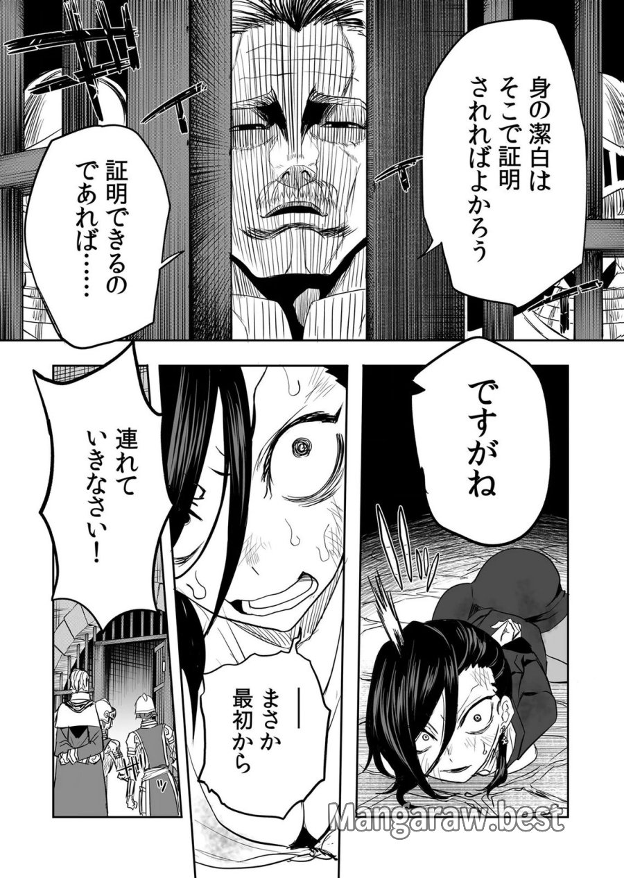 今日から使える異世界恋愛マニュアル 第17話 - Page 5