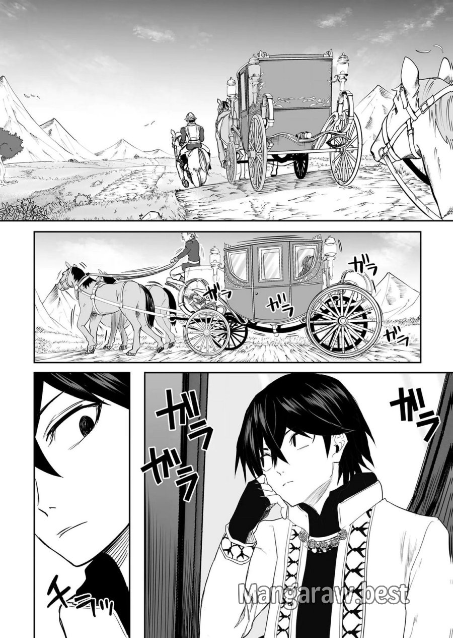 今日から使える異世界恋愛マニュアル 第17話 - Page 7