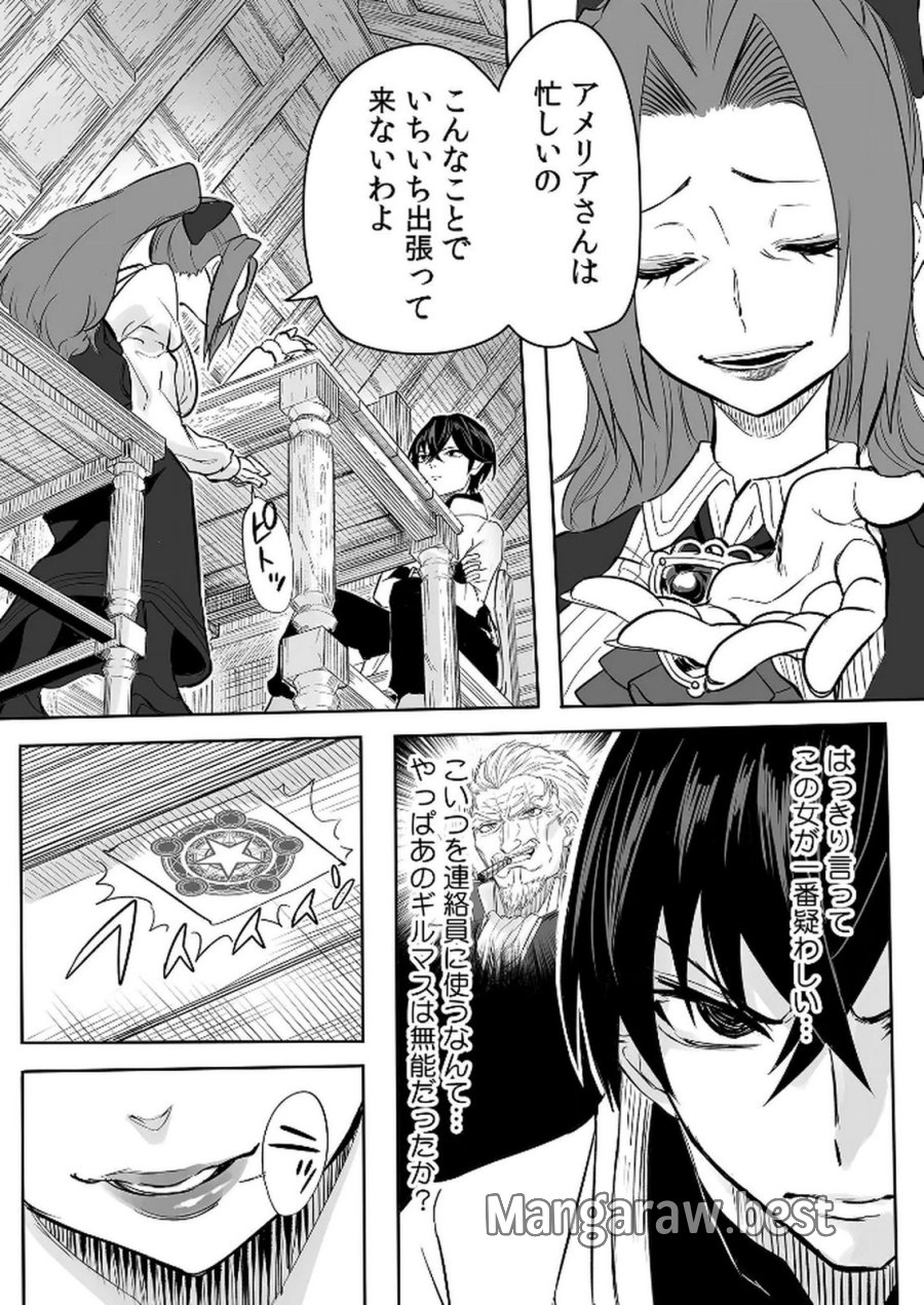 今日から使える異世界恋愛マニュアル 第9話 - Trang 14