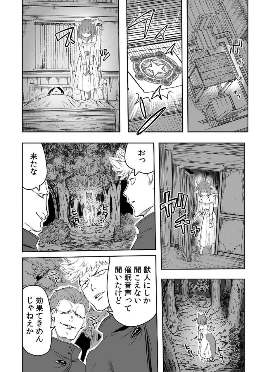 今日から使える異世界恋愛マニュアル 第9話 - Trang 27