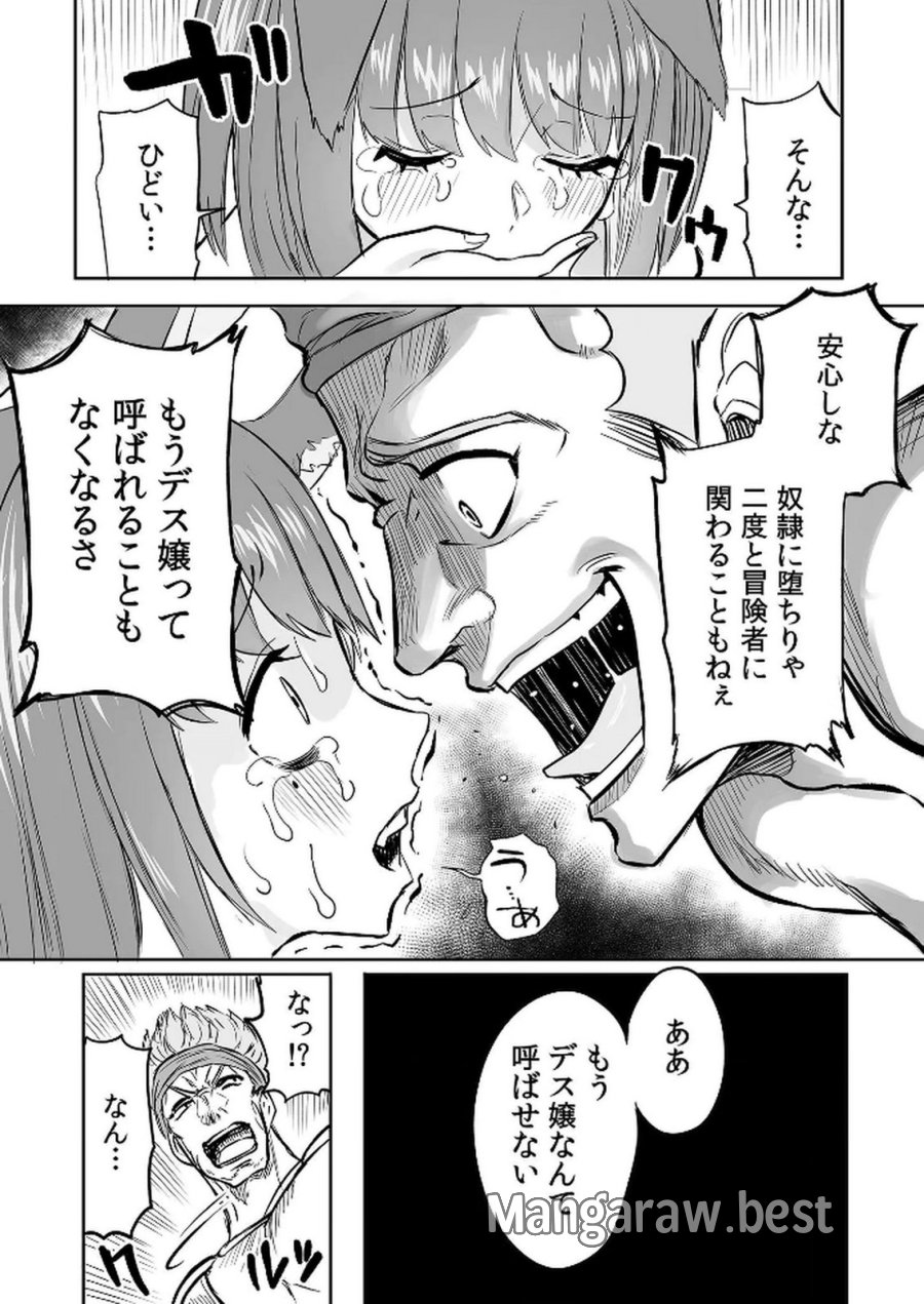 今日から使える異世界恋愛マニュアル 第10話 - Trang 28