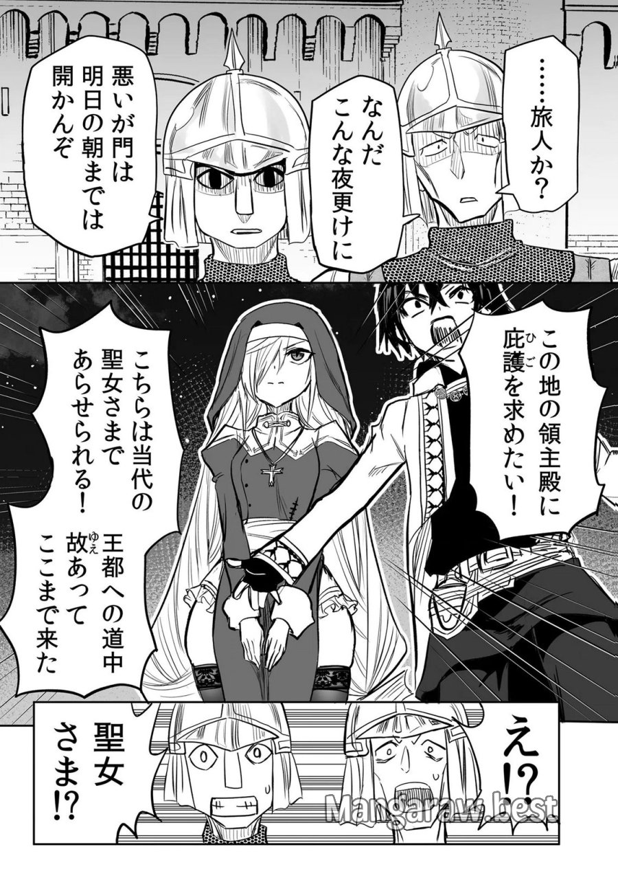 今日から使える異世界恋愛マニュアル 第16話 - Page 12