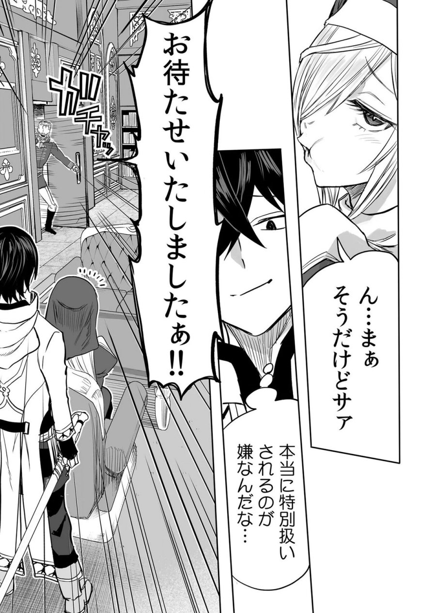 今日から使える異世界恋愛マニュアル 第16話 - Page 14