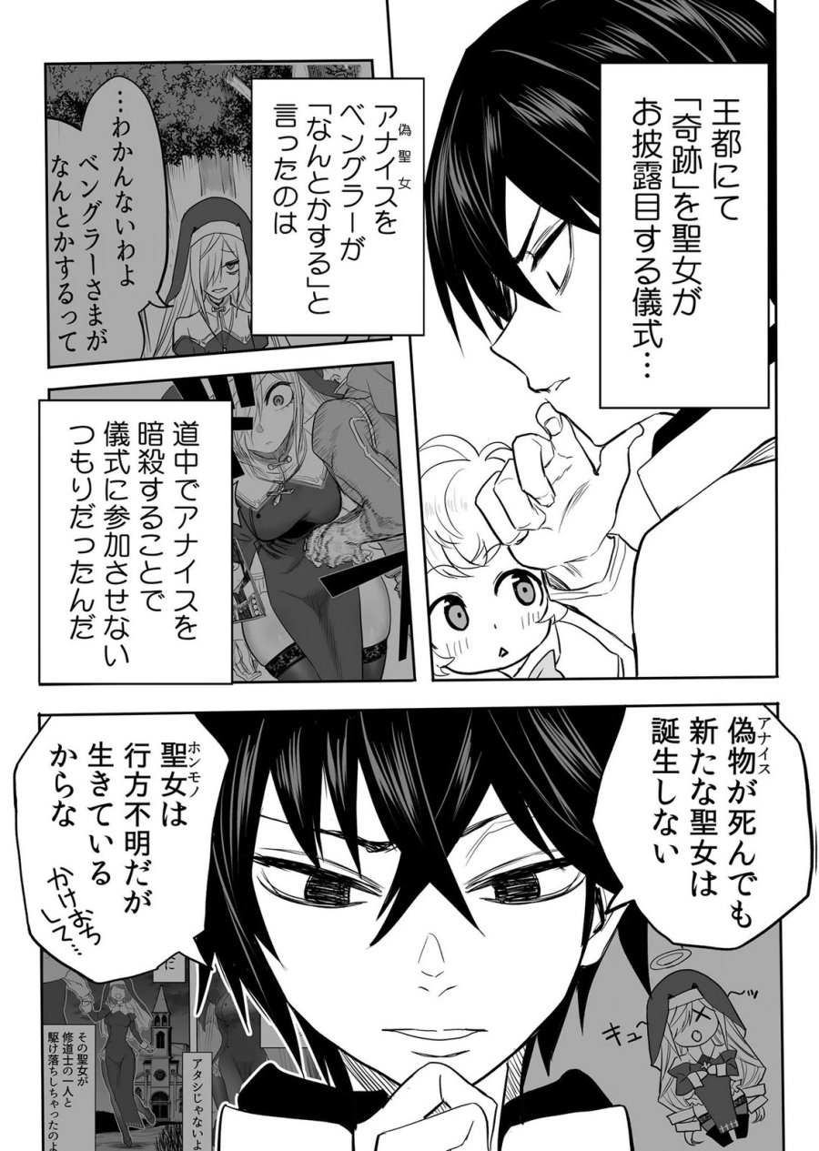 今日から使える異世界恋愛マニュアル 第16話 - Page 25
