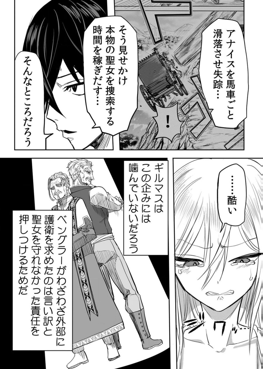 今日から使える異世界恋愛マニュアル 第16話 - Page 26