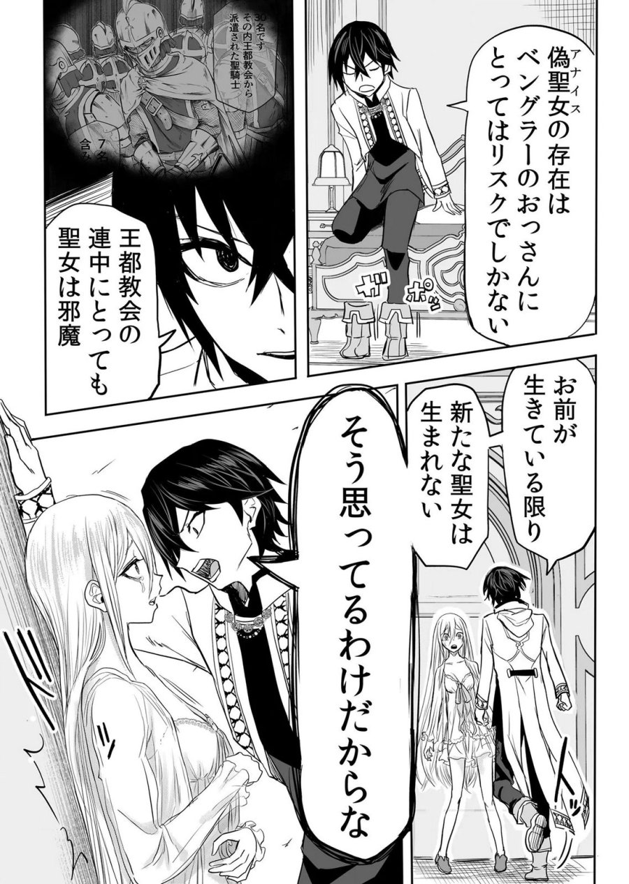今日から使える異世界恋愛マニュアル 第16話 - Page 28
