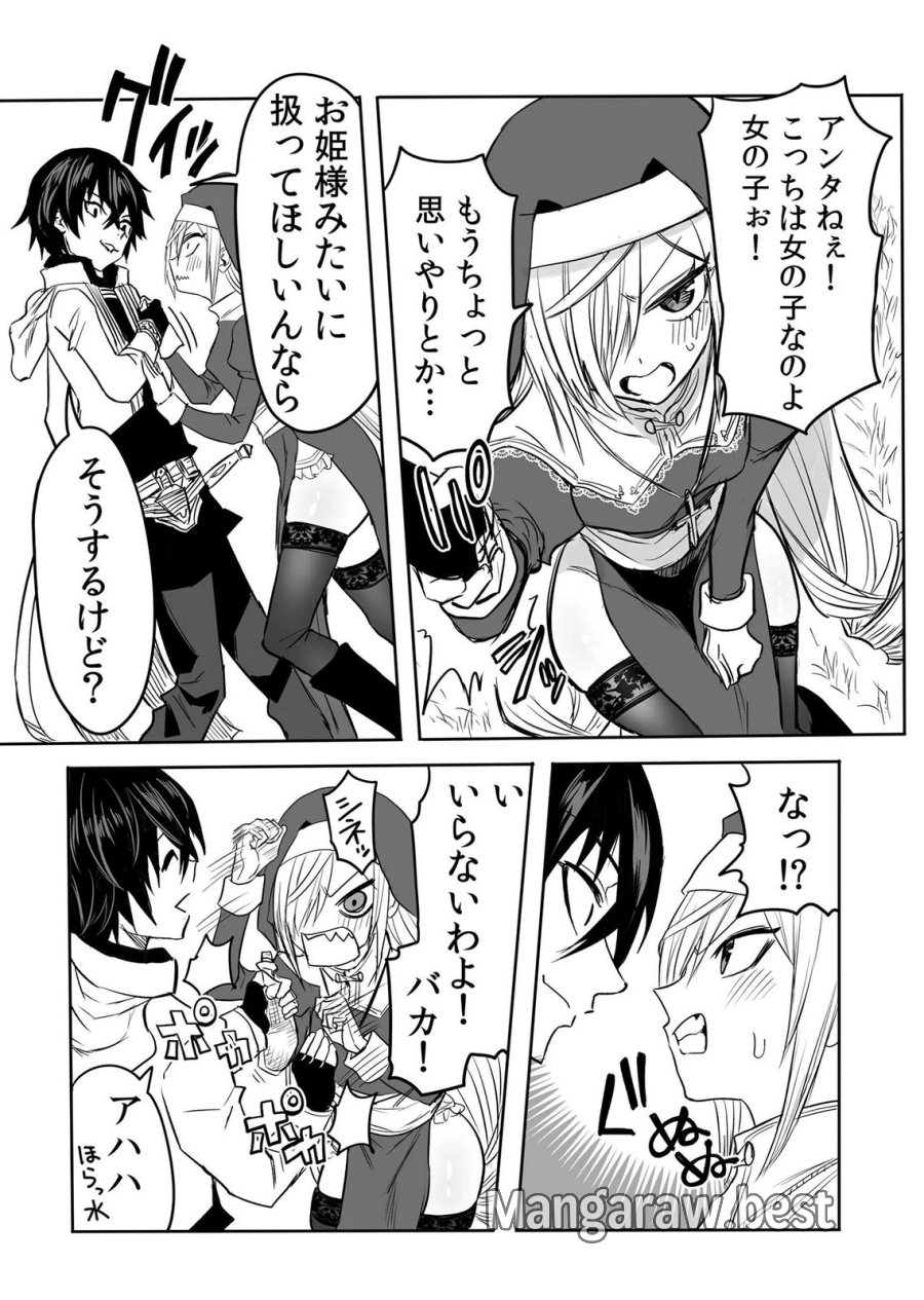 今日から使える異世界恋愛マニュアル 第16話 - Page 6