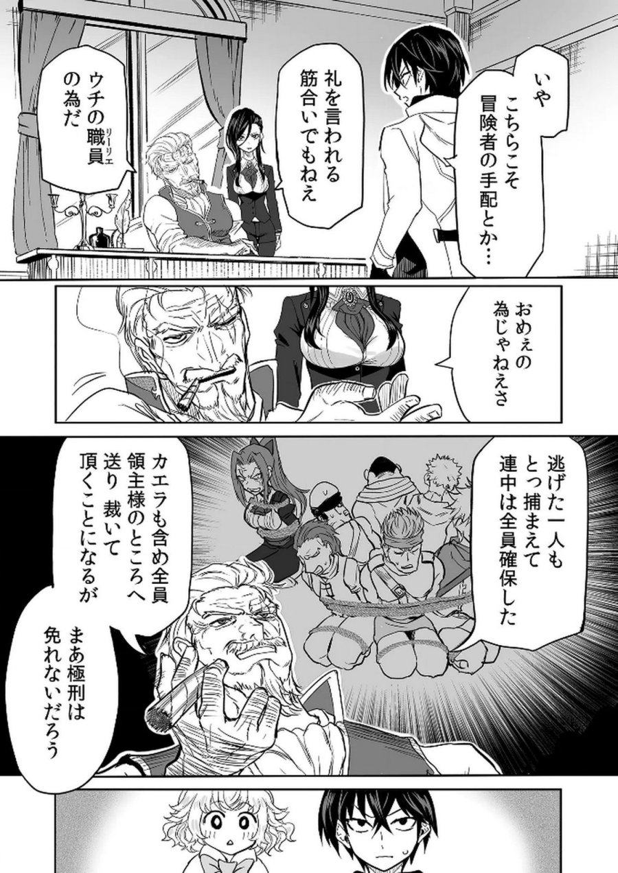 今日から使える異世界恋愛マニュアル 第11話 - Page 21