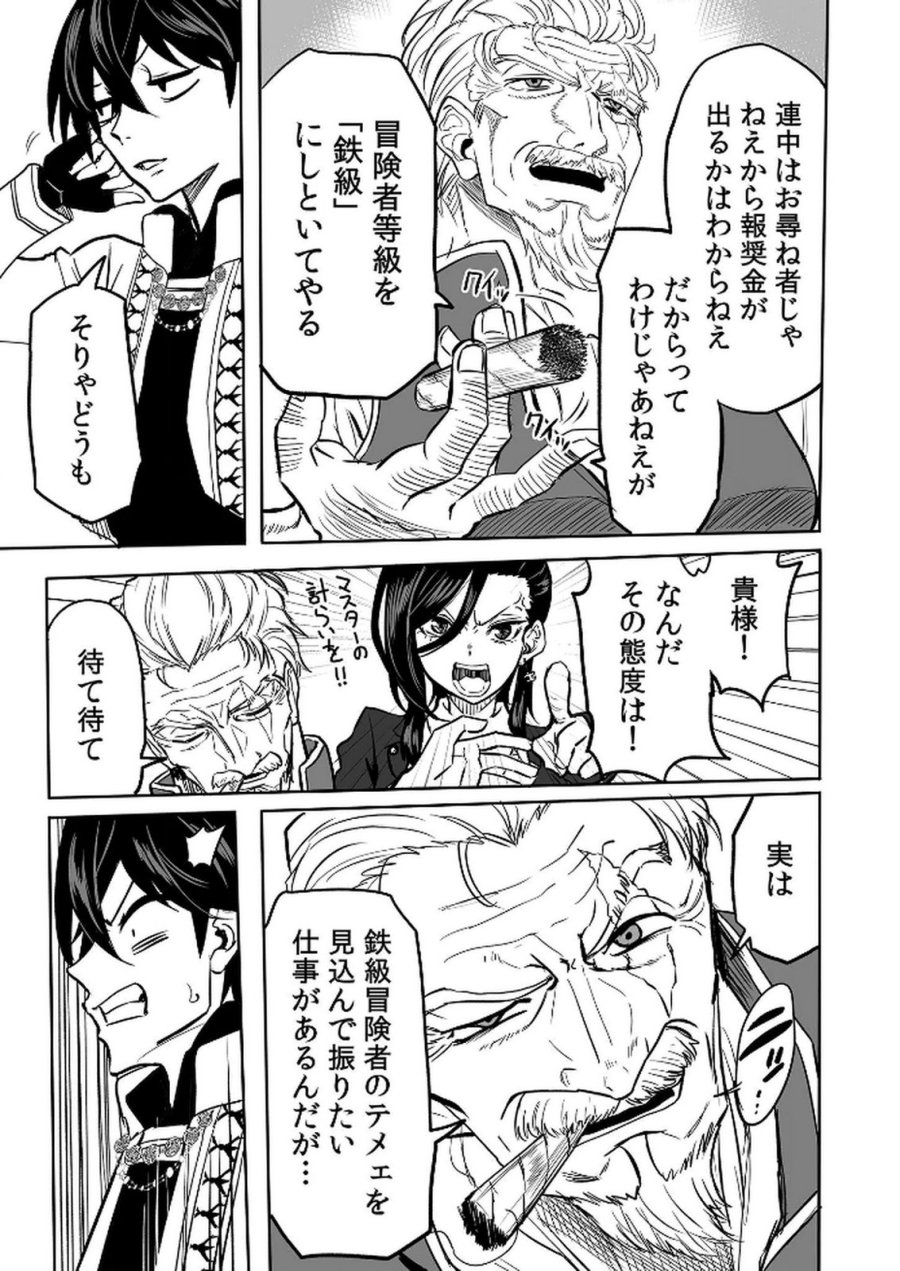 今日から使える異世界恋愛マニュアル 第11話 - Page 22