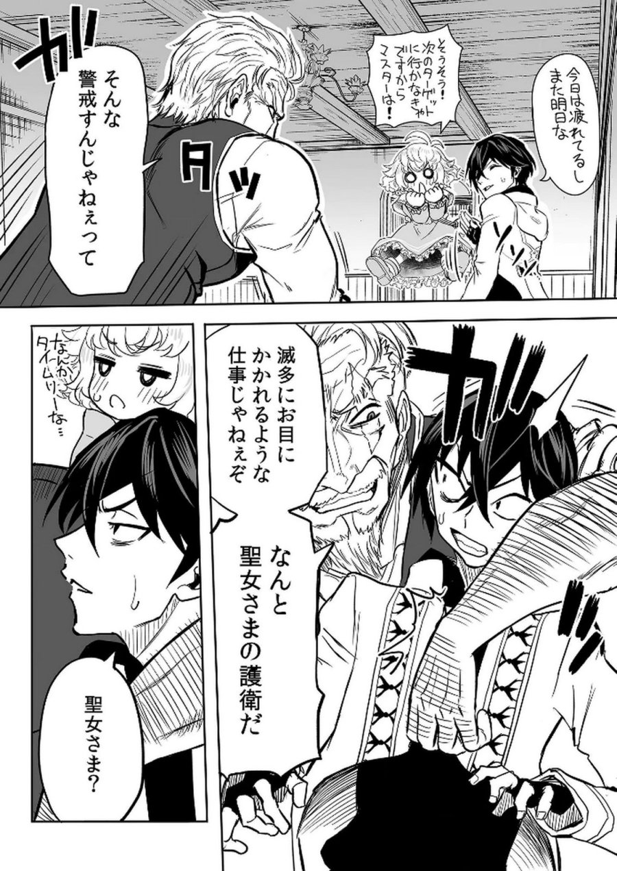 今日から使える異世界恋愛マニュアル 第11話 - Page 23