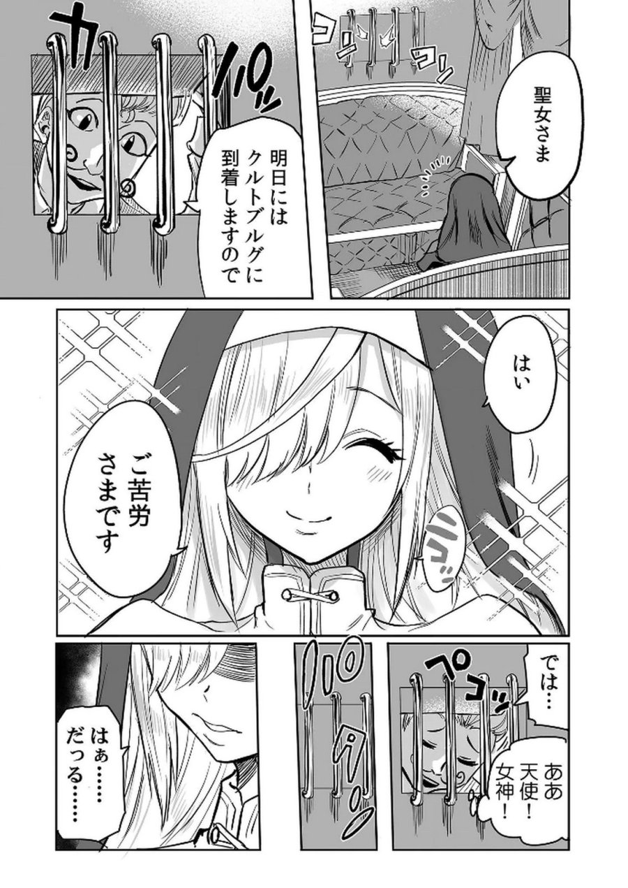 今日から使える異世界恋愛マニュアル 第11話 - Page 28