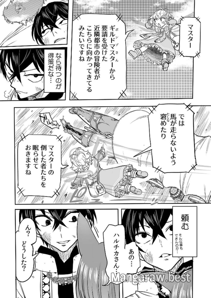 今日から使える異世界恋愛マニュアル 第11話 - Page 8
