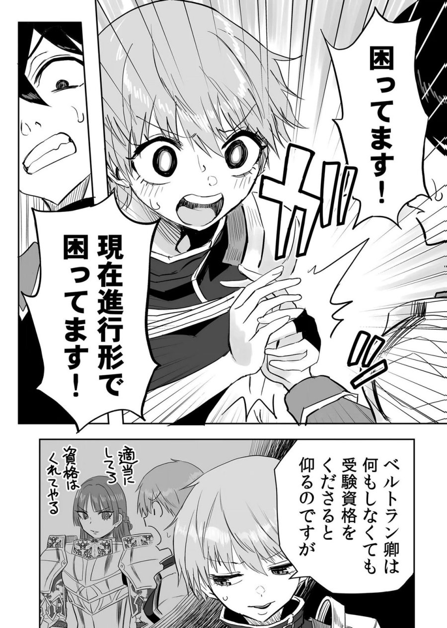 今日から使える異世界恋愛マニュアル 第20話 - Page 12