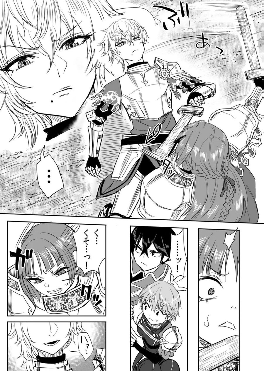 今日から使える異世界恋愛マニュアル 第20話 - Page 21