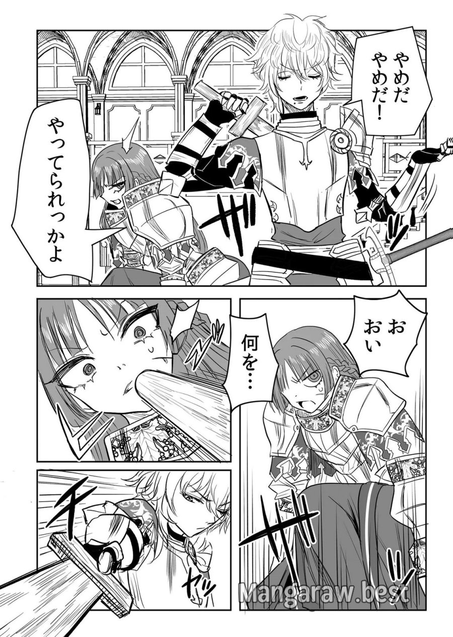 今日から使える異世界恋愛マニュアル 第20話 - Page 22