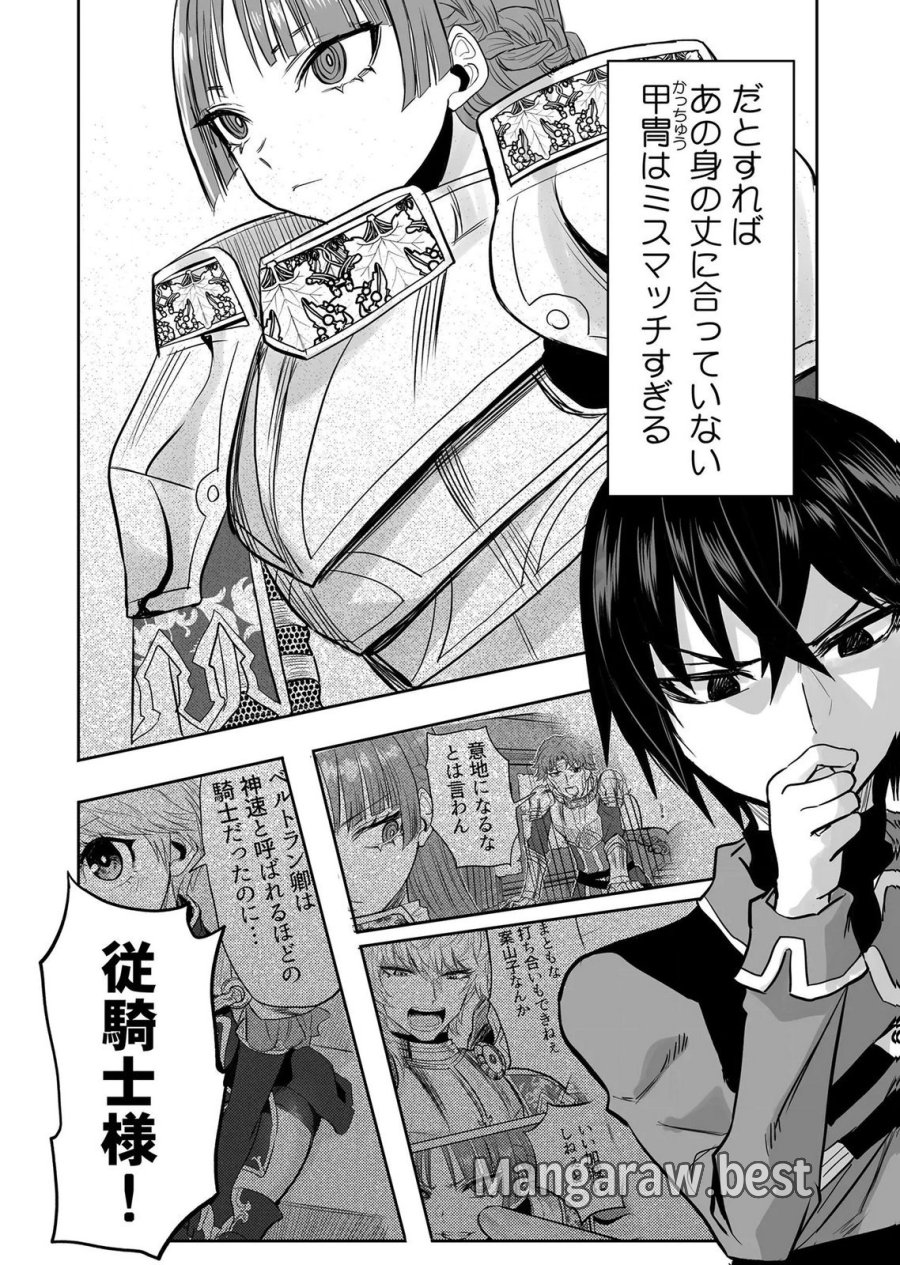 今日から使える異世界恋愛マニュアル 第20話 - Page 28
