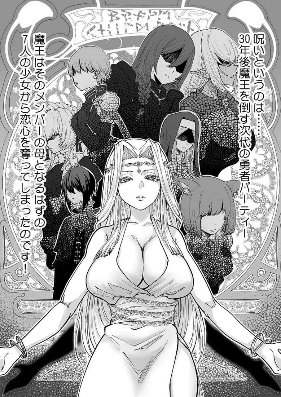 今日から使える異世界恋愛マニュアル 第1話 - Trang 13