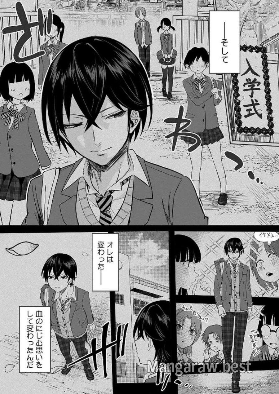 今日から使える異世界恋愛マニュアル 第4話 - Trang 20