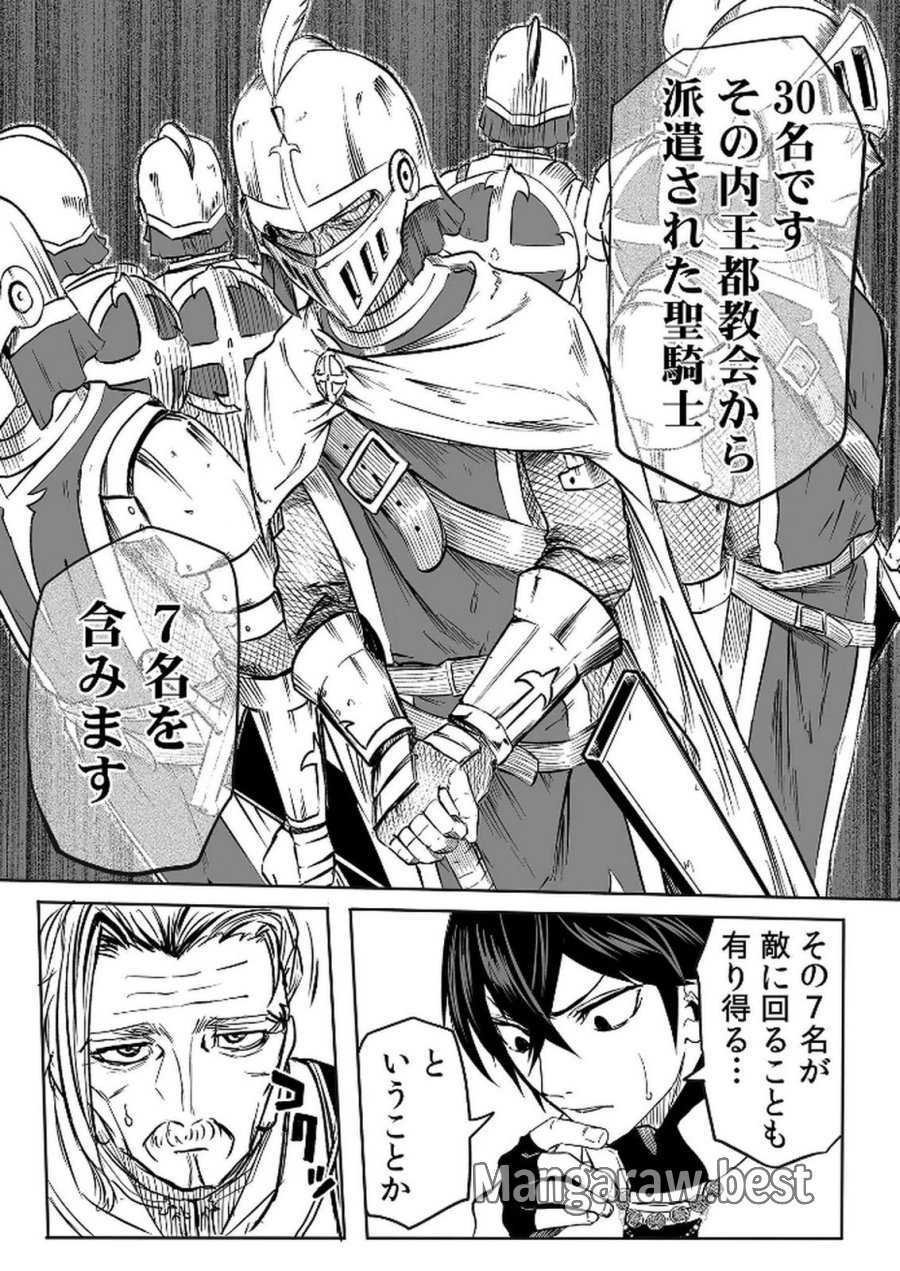 今日から使える異世界恋愛マニュアル 第12話 - Page 13