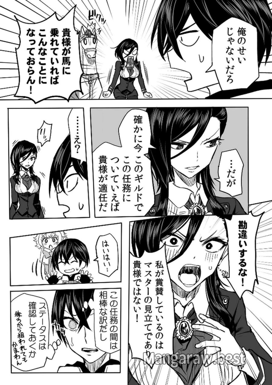 今日から使える異世界恋愛マニュアル 第12話 - Page 15