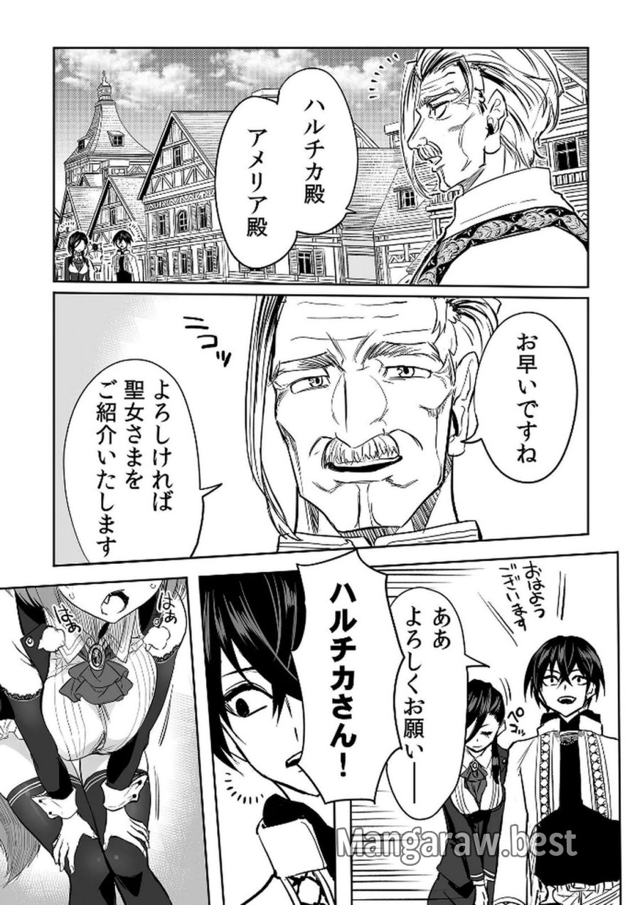 今日から使える異世界恋愛マニュアル 第12話 - Page 17