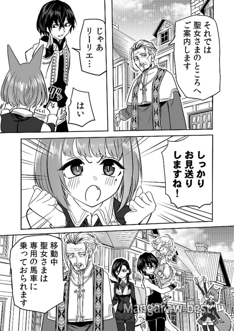 今日から使える異世界恋愛マニュアル 第12話 - Page 21