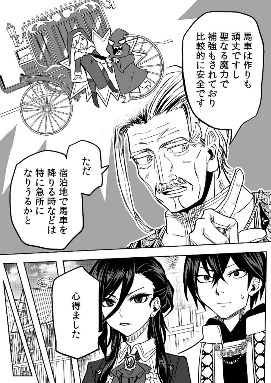 今日から使える異世界恋愛マニュアル 第12話 - Page 22