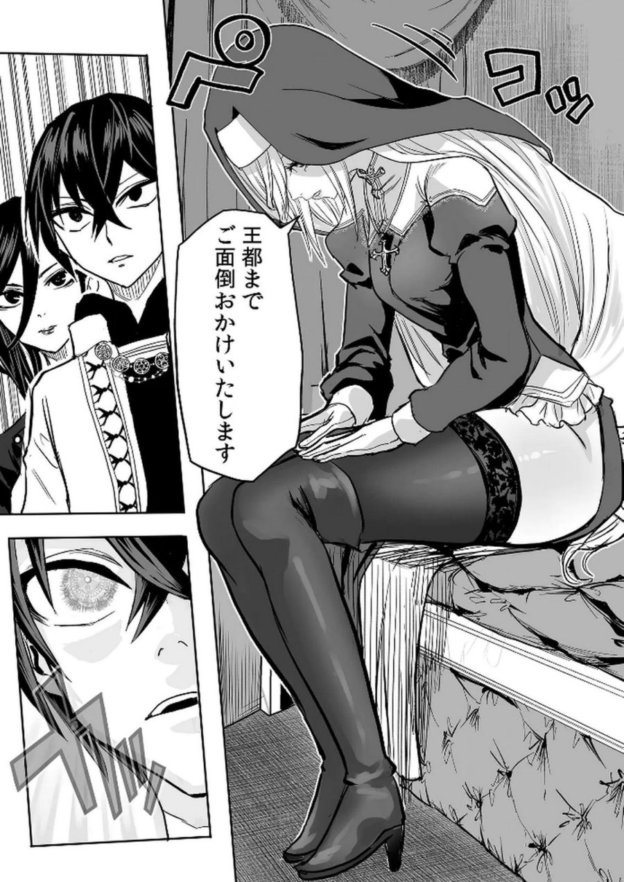今日から使える異世界恋愛マニュアル 第12話 - Page 24