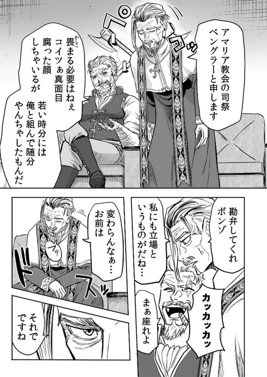 今日から使える異世界恋愛マニュアル 第12話 - Page 3