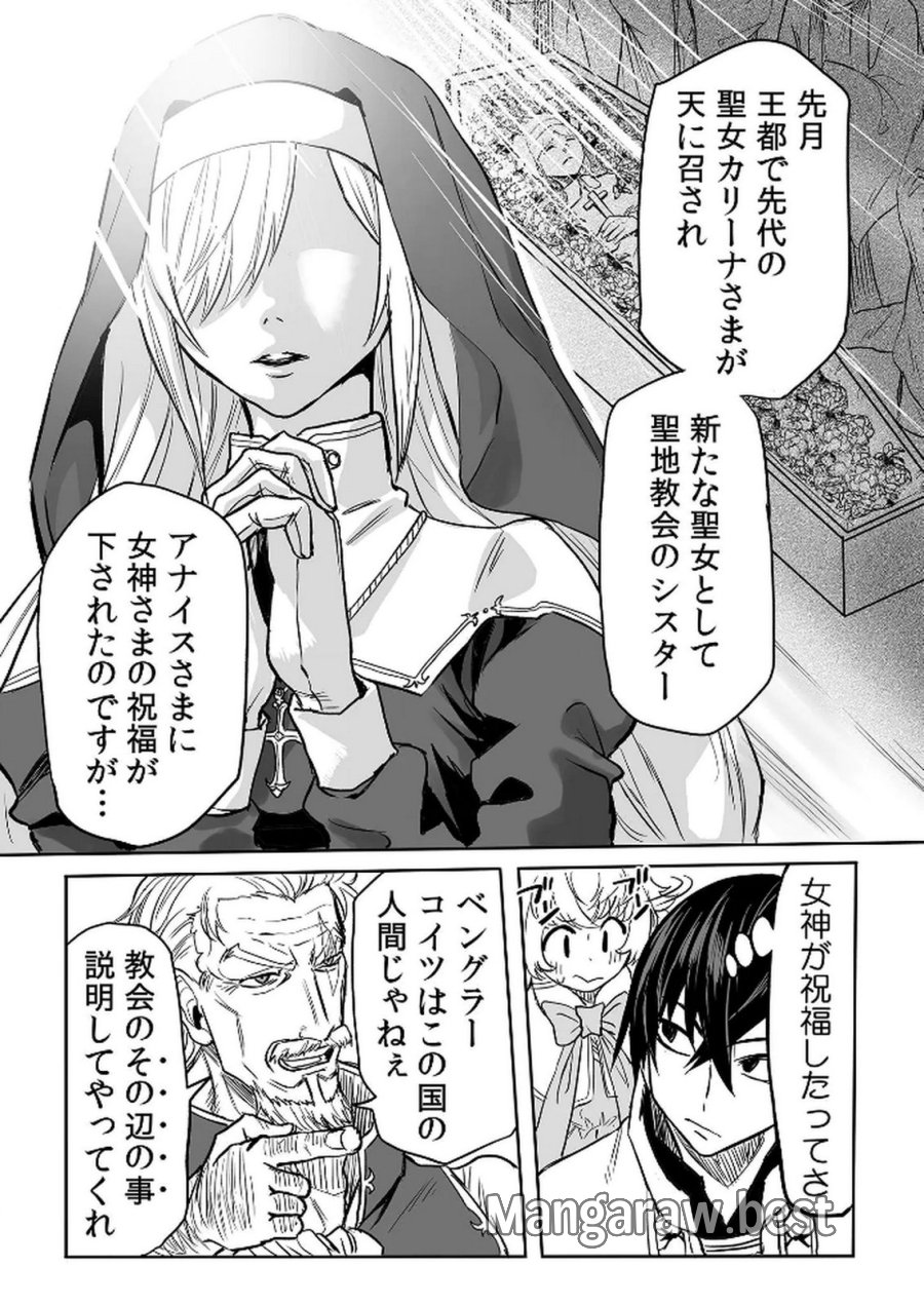 今日から使える異世界恋愛マニュアル 第12話 - Page 4