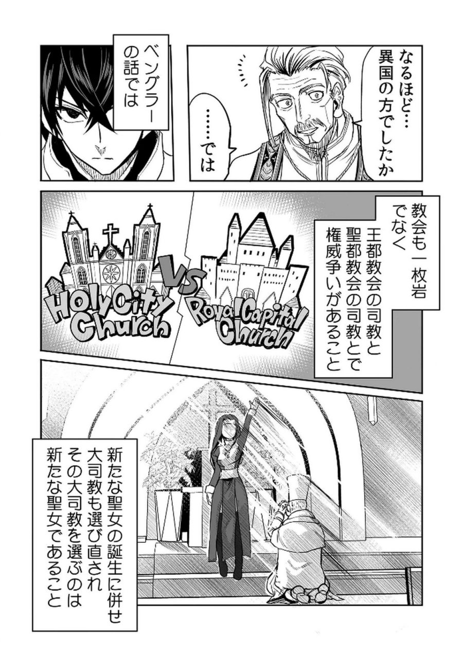 今日から使える異世界恋愛マニュアル 第12話 - Page 5